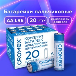 Батарейки алкалиновые "пальчиковые" КОМПЛЕКТ 20 шт., CROMEX (КРОМЕКС) Alkaline, АА (LR6, 15А), в коробке, 455593 - фото 13562769