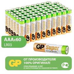 Батарейки КОМПЛЕКТ 60 шт., GP Super G-Tech, AAA (LR03, 24А), алкалиновые, мизинчиковые, 24A-2CRVS60 - фото 13562790