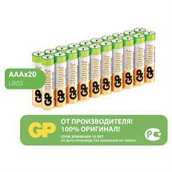 Батарейки КОМПЛЕКТ 20 шт., GP Super G-Tech, AAA (LR03, 24А), алкалиновые, мизинчиковые, 24A-2CRVS20, GP 24A-2CRVS20 - фото 13562814