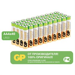 Батарейки КОМПЛЕКТ 40 шт., GP Super G-Tech AAА (LR03, 24А) алкалиновые, мизинчиковые, 24AA21-2CRSWC40 - фото 13562815