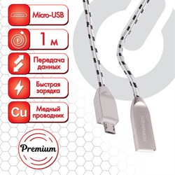 Кабель USB 2.0 – micro USB, 1 м, SONNEN Premium, медь, передача данных и быстрая зарядка, 513125 - фото 13562990