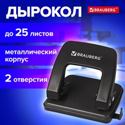 Дырокол металлический BRAUBERG "Classic", до 25 л., черный, 229697 - фото 13564150