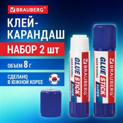 Клей-карандаш 8 г, BRAUBERG SUPER, ВЫГОДНАЯ УПАКОВКА, КОМПЛЕКТ 2 штуки в пакете, ЮЖНАЯ КОРЕЯ, 881032 - фото 13564584