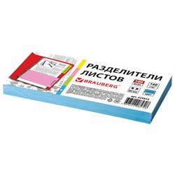 Разделители листов (полосы 240х105 мм) картонные, КОМПЛЕКТ 100 штук, голубые, BRAUBERG, 223973 - фото 13565434