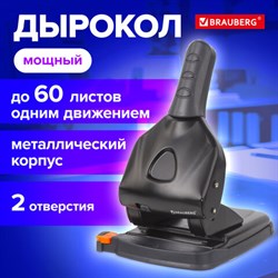 Дырокол металлический МОЩНЫЙ BRAUBERG "Heavy duty" до 65 л., эргономичный, черный, 228496 - фото 13565578