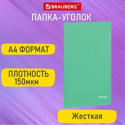 Папка-уголок жесткая А4, зеленая, 0,15 мм, BRAUBERG EXTRA, 271704 - фото 13569604