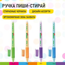 Ручка стираемая гелевая с эргономичным грипом BRAUBERG KIDS "RESTART COLOR", СИНЯЯ, игольчатый пишущий узел 0,5 мм, линия 0,35 мм, 144097 - фото 13570994