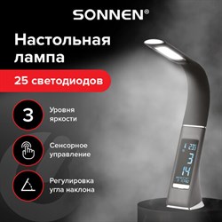 Настольная лампа / светильник SONNEN SM-01B на подставке, LCD-экран, СВЕТОДИОДНАЯ, 5 Вт, черный, 238232 - фото 13582330