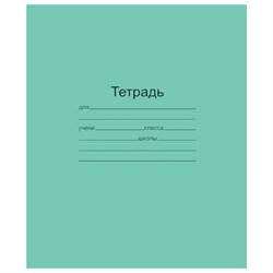 Тетрадь ЗЕЛЁНАЯ обложка 12 л., косая линия с полями, офсет, "Маяк", Т5012Т2 4Г - фото 13587932
