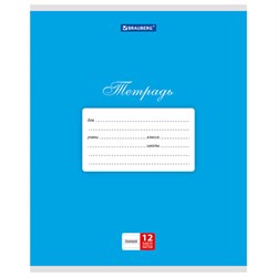 Тетрадь 12 л. BRAUBERG КЛАССИКА, линия, обложка картон, СИНЯЯ, 104727 - фото 13588032