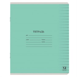 Тетрадь 12 л. ЮНЛАНДИЯ КЛАССИЧЕСКАЯ, линия, обложка картон, ЗЕЛЕНАЯ, 105644 - фото 13588158