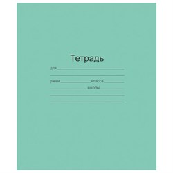 Тетрадь ЗЕЛЁНАЯ обложка 12 л., узкая линия с полями, офсет, "Маяк", Т 5012 Т2 ЗЕЛ 3Г, Т5012Т2ЗЕЛ3Г - фото 13588242