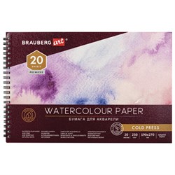 Альбом для акварели, бумага 230 г/м2, 190х270 мм, среднее зерно, 20 листов, гребень, BRAUBERG ART PREMIERE, 113215 - фото 13588729