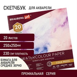 Альбом для акварели, бумага 230 г/м2, 250х250 мм, среднее зерно, 20 листов, склейка, BRAUBERG ART PREMIERE, 113216 - фото 13588730