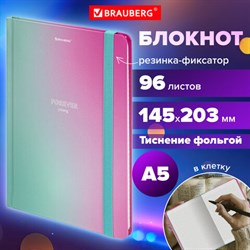 Блокнот с резинкой в клетку 96 л., А5, 145х203 мм, твердая обложка с фольгой, BRAUBERG, "Градиент", 113732 - фото 13588826