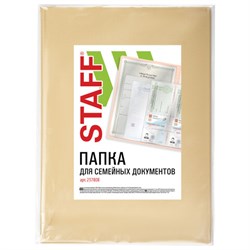 Папка для семейных документов с файлами (паспорта, свидетельства, полисы, СНИЛС) STAFF, 16 отделений, ПВХ, бежевая, 237808 - фото 13589593