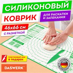 Коврик силиконовый для раскатки/запекания 46х66 см, зеленый, ПОДАРОК пластиковый нож, DASWERK (ДАСВЕРК), 608428 - фото 13590253