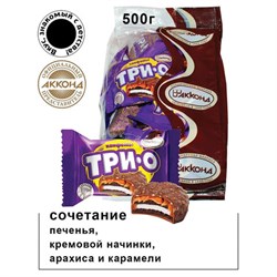 Конфеты шоколадные АККОНД "Трио" с печеньем, карамелью и вкусом пломбира, 500 г, 102181205360001 - фото 13591625