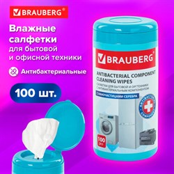 Салфетки АНТИБАКТЕРИАЛЬНЫЕ ДЛЯ БЫТОВОЙ И ОРГТЕХНИКИ, ПЛОТНЫЕ, BRAUBERG, 100 шт., 513477 - фото 13595174