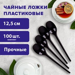 Ложка чайная одноразовая пластиковая 125 мм, черная, КОМПЛЕКТ 100 шт., ЭТАЛОН, WELDAY (ВЭЛДЭЙ), 607830 - фото 13598997
