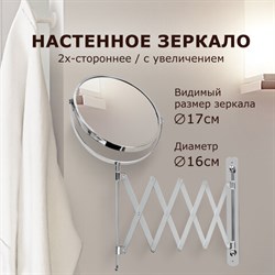 Зеркало настенное BRABIX, диаметр 17 см, двусторонее, с увеличением, нержавеющая сталь, выдвижное (гармошка), 607420 - фото 13602001