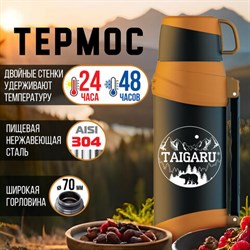 Термос классический, нержавеющая сталь, 2 л, оранжево-серый, 2 кружки, ручка + ремешок, TAIGARU (ТАЙГАРУ), 608817 - фото 13602069