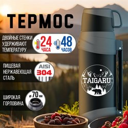 Термос классический, нержавеющая сталь 2 л, черно-серый, 2 кружки, ручка + ремешок, TAIGARU (ТАЙГАРУ), 608818 - фото 13602070