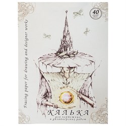 Калька для чертежных и дизайнерских работ, А4, 210х297 мм, 40 г/м2, в папке, 40 листов, КДР/А4 - фото 13607378