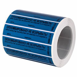 Пломбы самоклеящиеся номерные, КОМПЛЕКТ 1000 шт. (рулон), длина 100 мм, ширина 20 мм, СИНИЕ, 609665 - фото 13622030