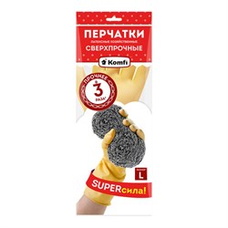 Перчатки МНОГОРАЗОВЫЕ латексные SUPER СИЛА СВЕРХПРОЧНЫЕ, бежевые, размер 8-9, L (большой), вес 98 г, Komfi, ADM, 20074 - фото 13645370