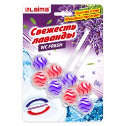 Туалетный блок шарики для унитаза освежитель, 2 блока по 50 г, "Свежесть Лаванды 3 в 1", LAIMA, 608993 - фото 13662040