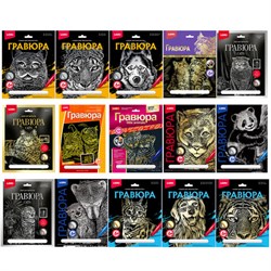 Гравюра АССОРТИ, 18х24 см, основа серебро/золото, штихель, LORI - фото 13666493