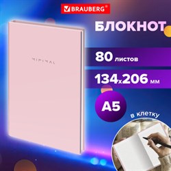 Блокнот А5 134х206 мм, 80 л., твёрдый, клетка, BRAUBERG "Minimal", розовый, 116441 - фото 13672689