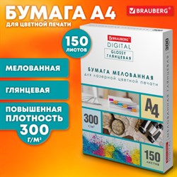 Бумага BRAUBERG DIGITAL GLOSSY мелованная глянцевая А4, 250 г/м2, 150 л., для полноцветной лазерной печати,116566 - фото 13680914