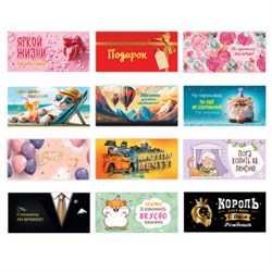 Конверт для денег НАБОР 12 дизайнов, 166х82 мм, глянцевая ламинация, ЗОЛОТАЯ СКАЗКА, 116363 - фото 13686854