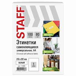 Этикетка самоклеящаяся 210х297 мм, 1 этикетка, белая, 80 г/м2, 100 листов, STAFF BASIC, 115668 - фото 13700932