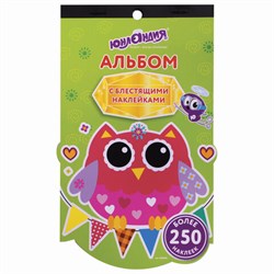 Альбом со сверкающими наклейками "Совята", 4 листа, более 250 шт., склейка, ЮНЛАНДИЯ, 662696 - фото 13706344