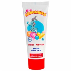 Зубная паста детская защита от кариеса 100 г, МОЕ СОЛНЫШКО "Тутти-фрутти", 1547 - фото 13706439