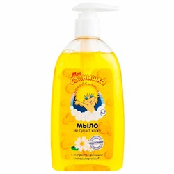 Мыло жидкое детское гипоаллергенное с экстрактом ромашки 300 мл, МОЕ СОЛНЫШКО, дозатор, 1702 - фото 13706441
