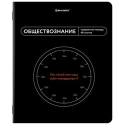 Тетрадь предметная МЕМЫ 48 л., TWIN-лак, ОБЩЕСТВОЗНАНИЕ, клетка, подсказки, BRAUBERG, 405097 - фото 13711173