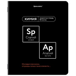 Тетрадь предметная МЕМЫ 48 л., TWIN-лак, ХИМИЯ, клетка, подсказки, BRAUBERG, 405107 - фото 13711183