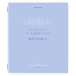 Тетрадь предметная CREATIVE 48 л., обложка картон, ФИЗИКА, клетка, подсказ, BRAUBERG, 405119 - фото 13711195