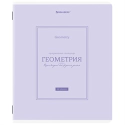 Тетрадь предметная CLASSIC 48 л., рельефный картон, матовая ламинация, ГЕОМЕТРИЯ, клетка, подсказки, BRAUBERG, 405140 - фото 13711216