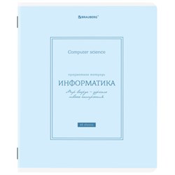 Тетрадь предметная CLASSIC 48 л., рельефный картон, матовая ламинация, ИНФОРМАТИКА, клетка, подсказки, BRAUBERG, 405141 - фото 13711217