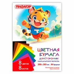 Цветная бумага А4 2-сторонняя газетная, 8 листов, 8 цветов, на скобе, ПИФАГОР, 200х283 мм, "Тигрёнок", 116623 - фото 13712985
