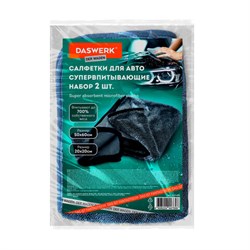 Салфетки из микрофибры для авто супервпитывающие КОМПЛЕКТ 2 шт. (1 шт. – 50х60 см, 1 шт. – 20х20 см), DASWERK (ДАСВЕРК), 609485 - фото 13713369