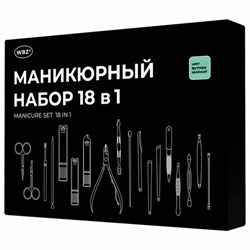 Универсальный набор для маникюра и педикюра 18 в 1 в футляре, STANDARD, зеленый, WBZ (ВБЗ), 609489 - фото 13713373