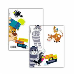 Обложки ПП для тетрадей и дневников ERICH KRAUSE "Простоквашино", КОМПЛЕКТ 12 шт., 80 мкм, 212х347 мм, 61123 - фото 13714886