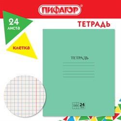 Тетрадь ЗЕЛЁНАЯ обложка 24 л., клетка с полями, офсет №2 ЭКОНОМ, "ПИФАГОР", 107125 - фото 13742802
