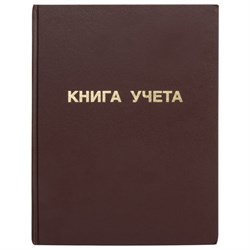 Книга учета 96 л., клетка, твердая, бумвинил, блок офсет, А4 210х265 мм, STAFF, 130042 - фото 13743315